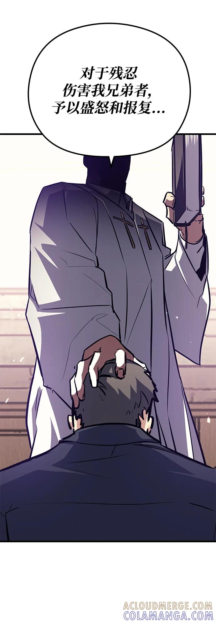《鬼灵王》第76话 第19页