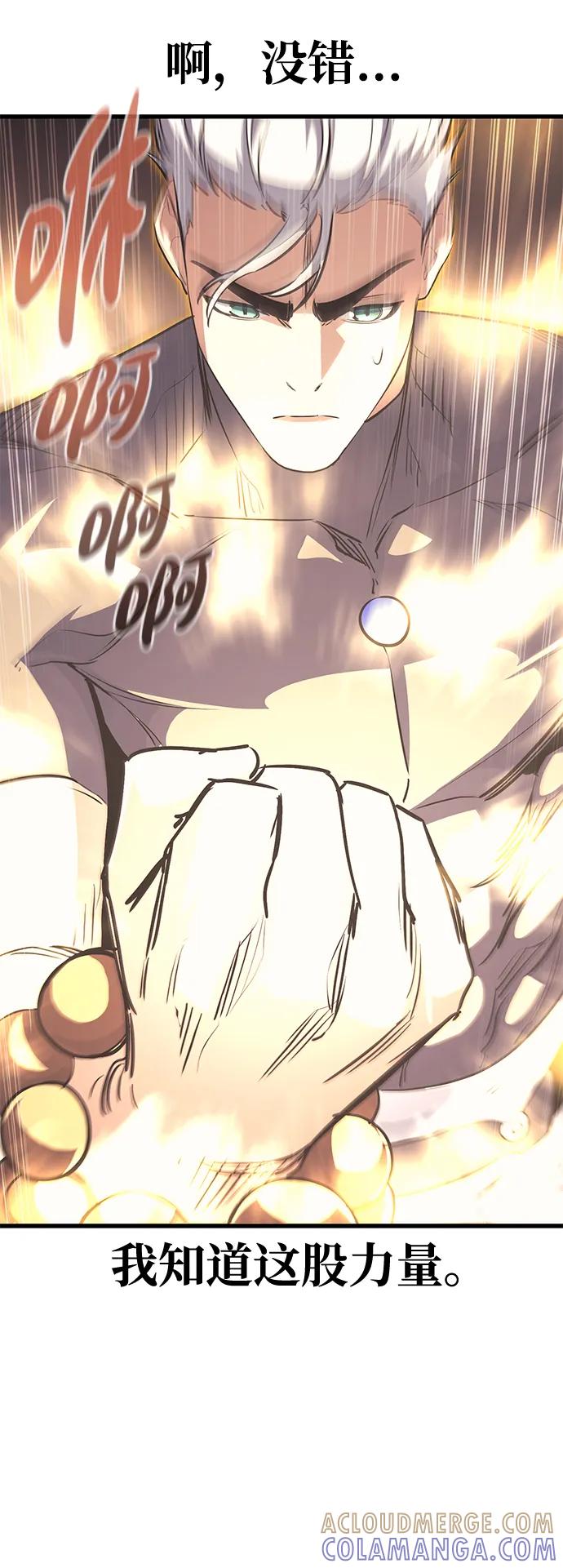 《鬼灵王》第76话 第55页
