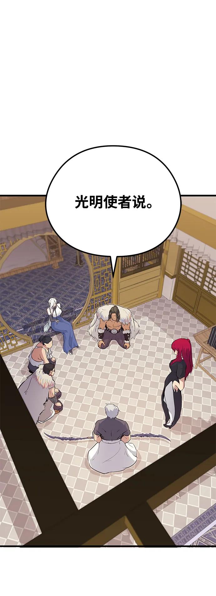 《鬼灵王》第76话 第39页