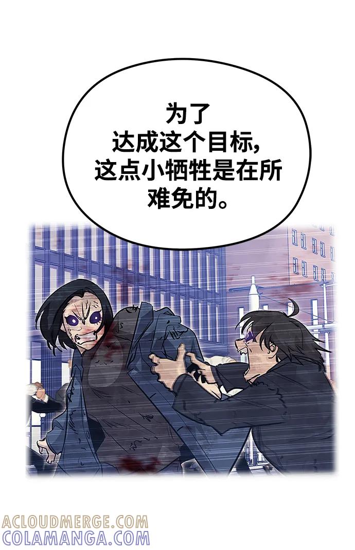 《鬼灵王》第76话 第34页