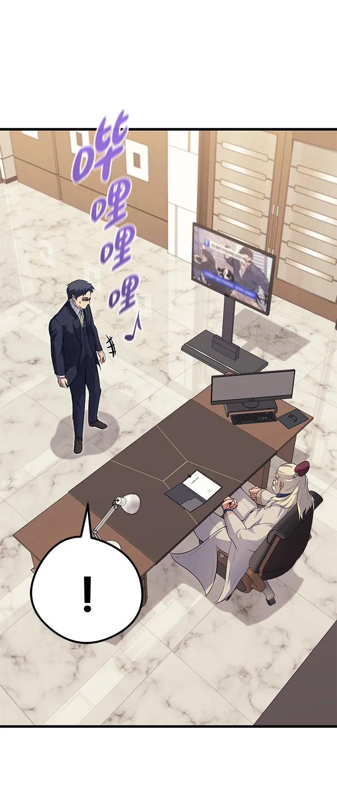 《鬼灵王》第76话 第35页