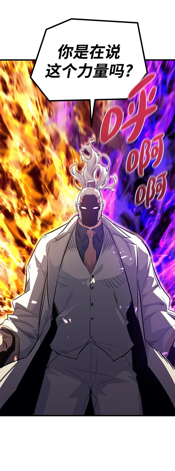 《鬼灵王》第77话 第33页