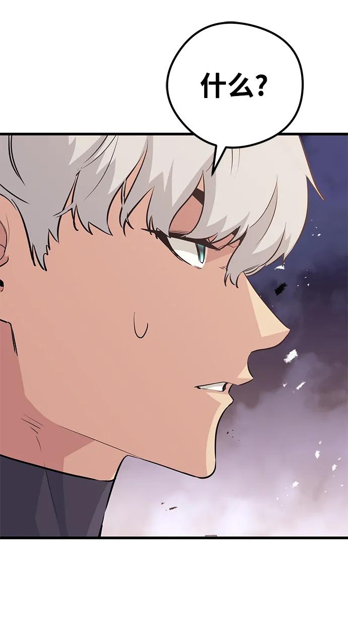 《鬼灵王》第77话 第72页