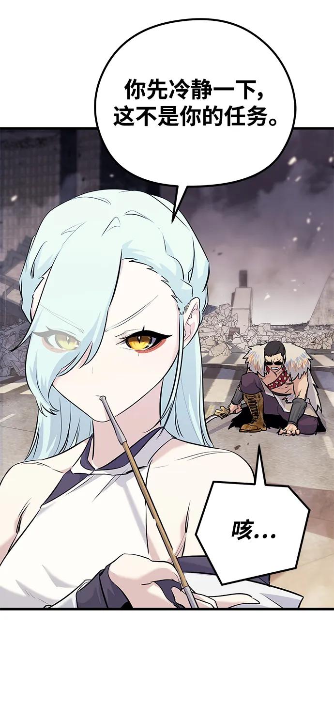 《鬼灵王》第77话 第50页