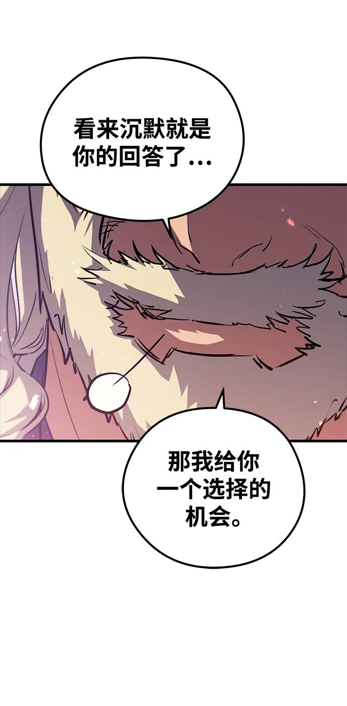 《鬼灵王》第77话 第69页