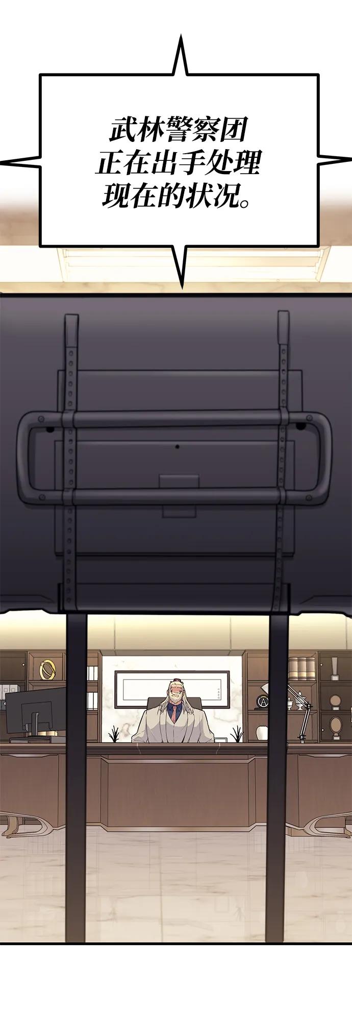 《鬼灵王》第77话 第5页