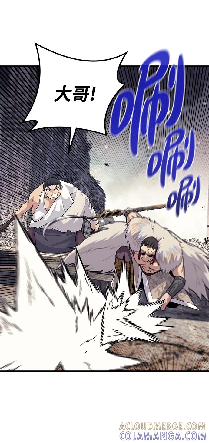 《鬼灵王》第77话 第49页