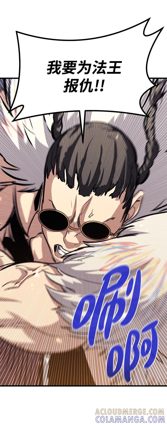 《鬼灵王》第77话 第43页