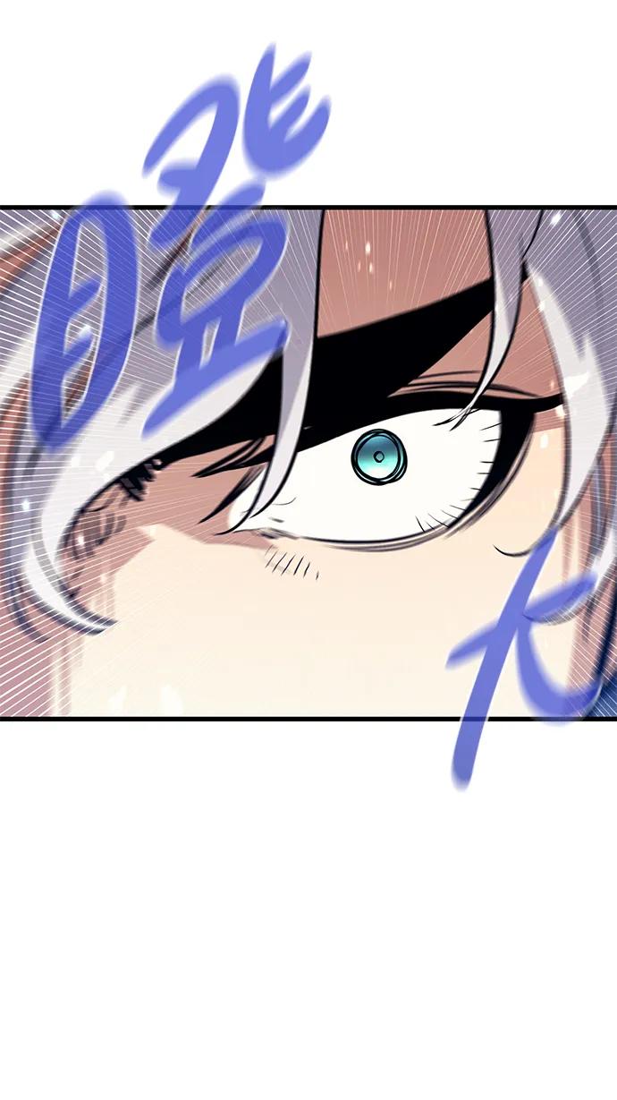 《鬼灵王》第77话 第84页