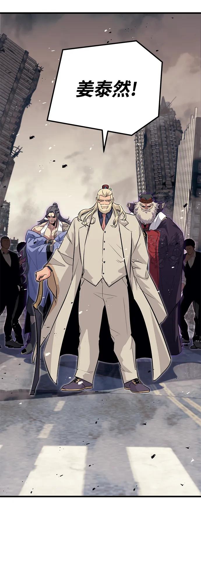 《鬼灵王》第77话 第26页