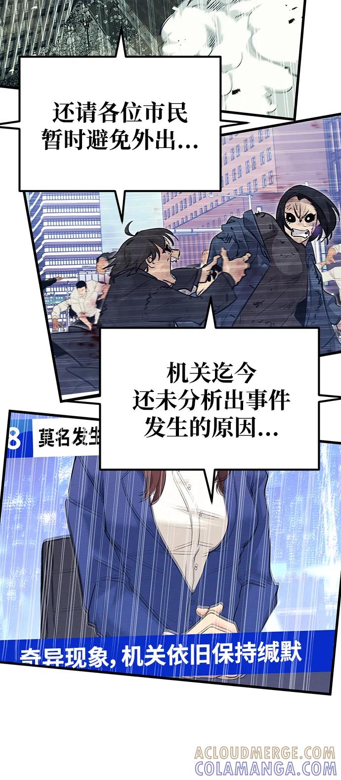 《鬼灵王》第77话 第4页