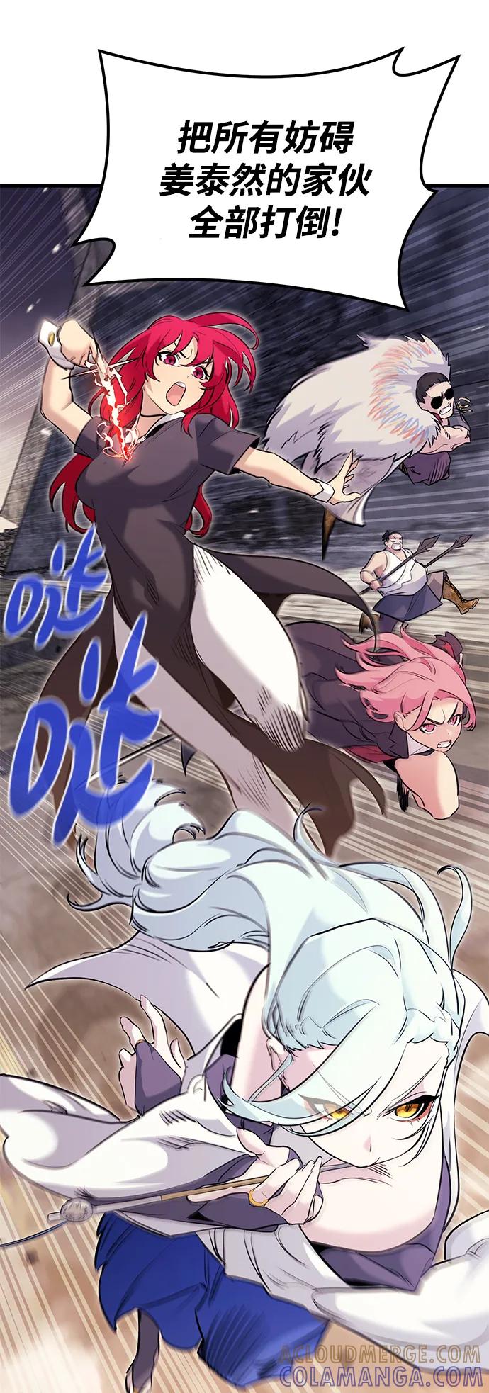 《鬼灵王》第77话 第61页