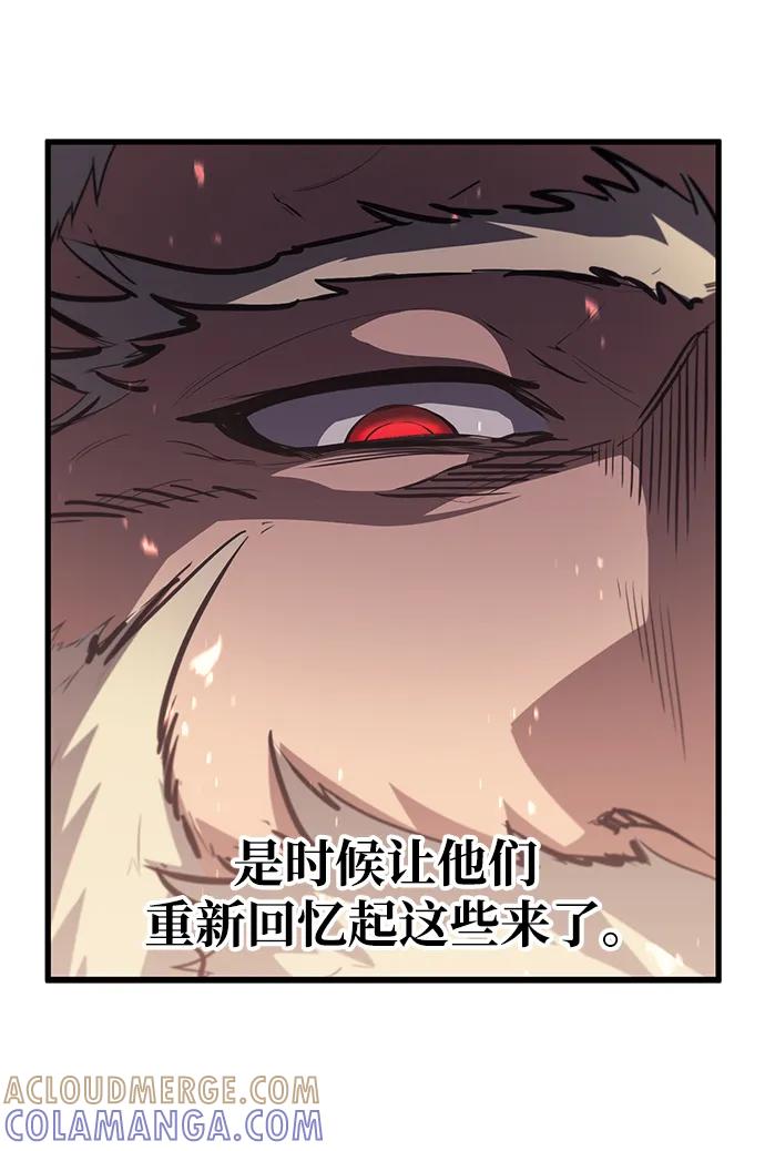 《鬼灵王》第77话 第10页