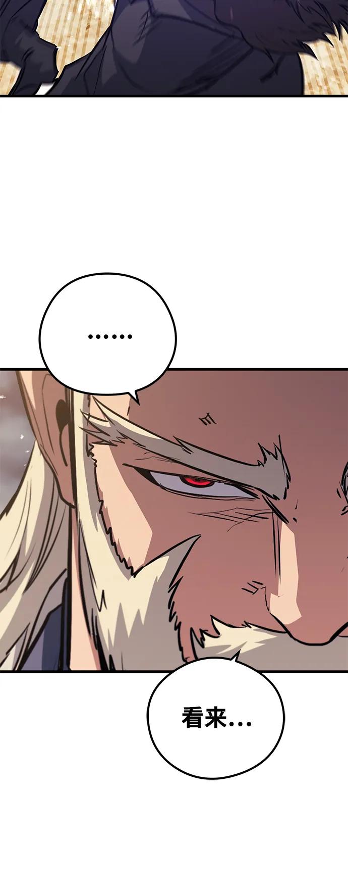 《鬼灵王》第77话 第39页