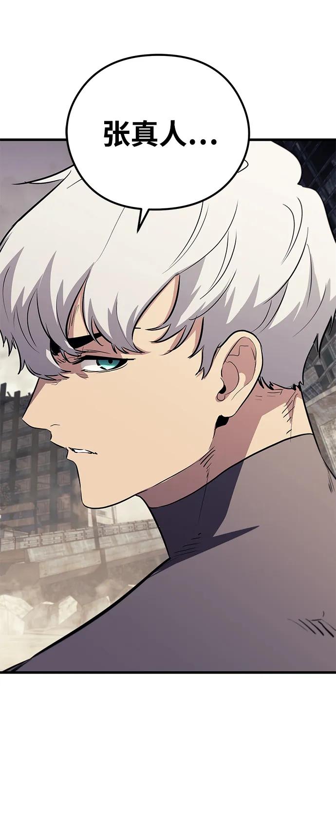 《鬼灵王》第77话 第27页