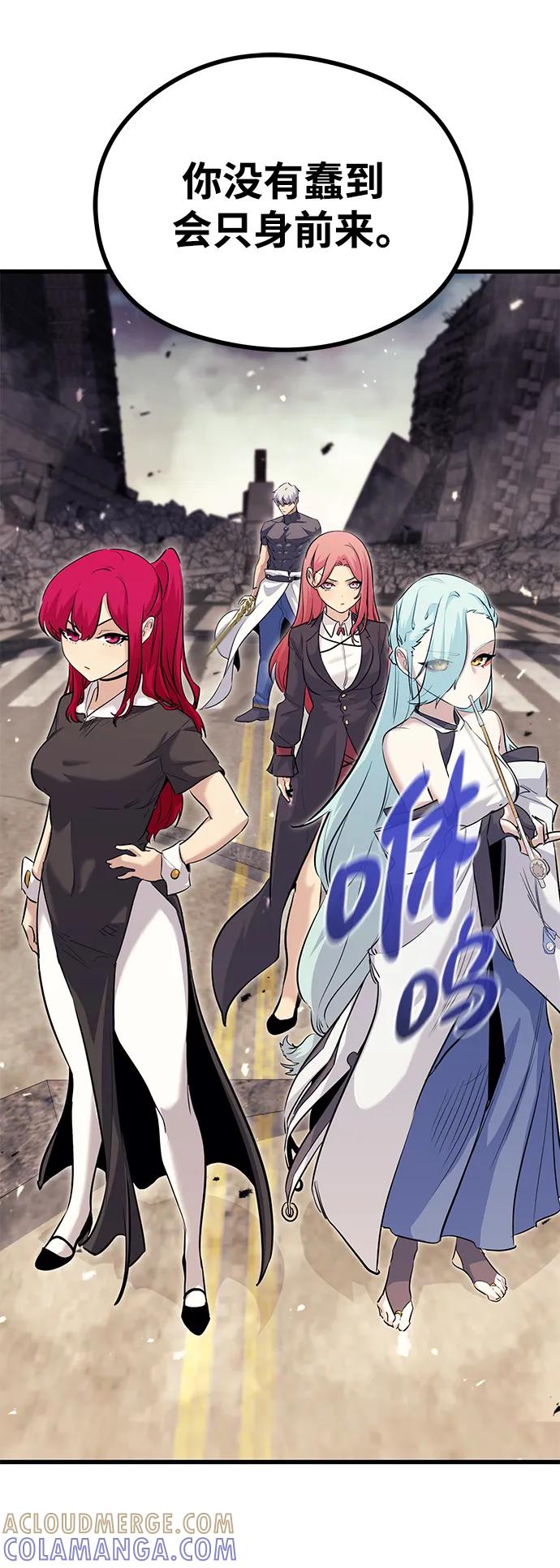 《鬼灵王》第77话 第40页