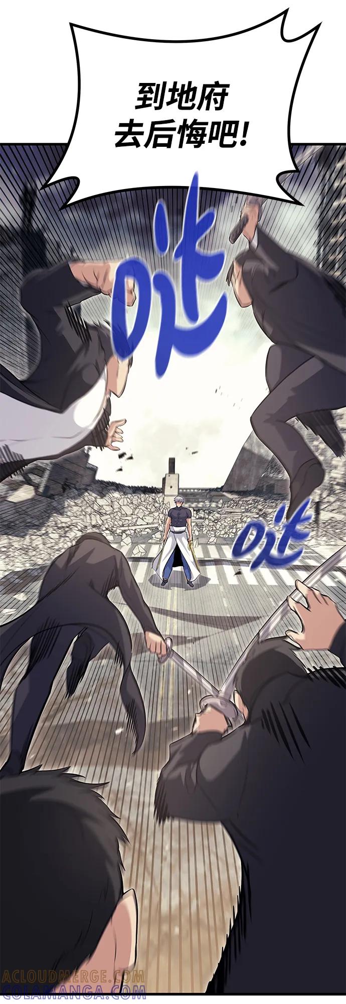 《鬼灵王》第77话 第37页