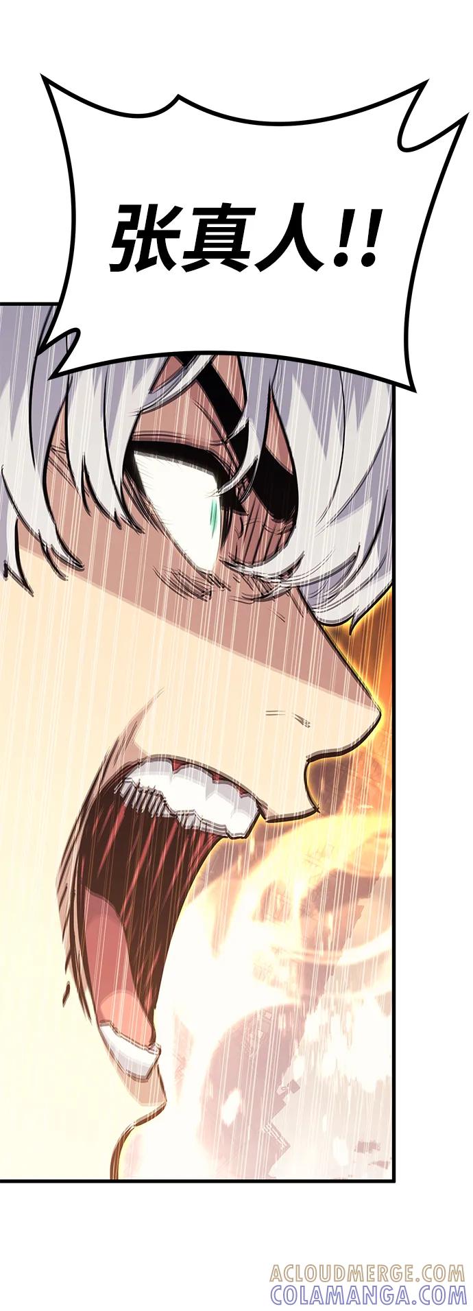 《鬼灵王》第77话 第88页