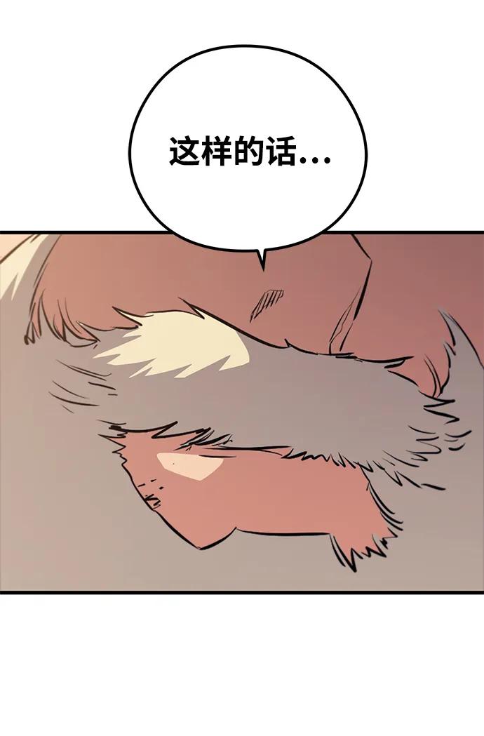 《鬼灵王》第77话 第41页