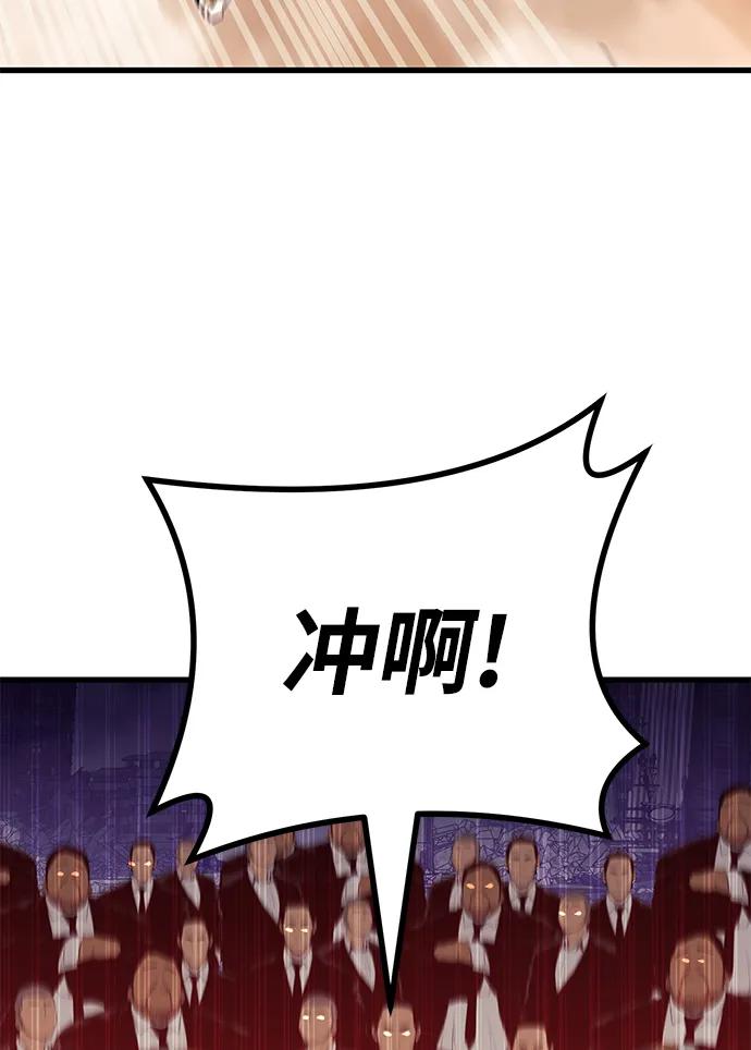 《鬼灵王》第77话 第62页