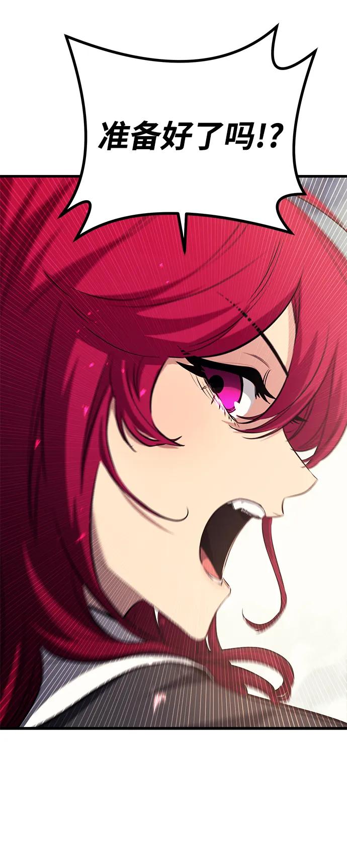 《鬼灵王》第77话 第59页