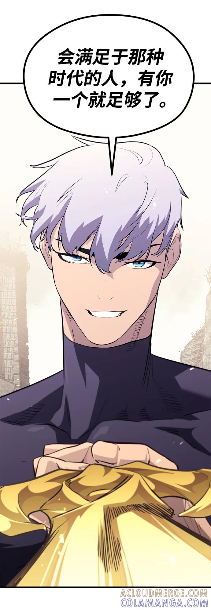 《鬼灵王》第77话 第79页