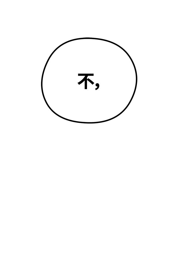 《鬼灵王》第77话 第57页