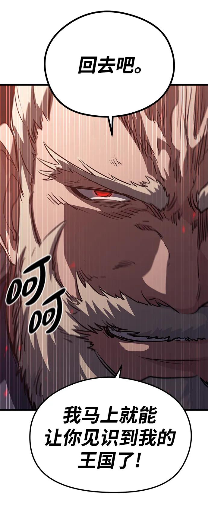 《鬼灵王》第77话 第29页