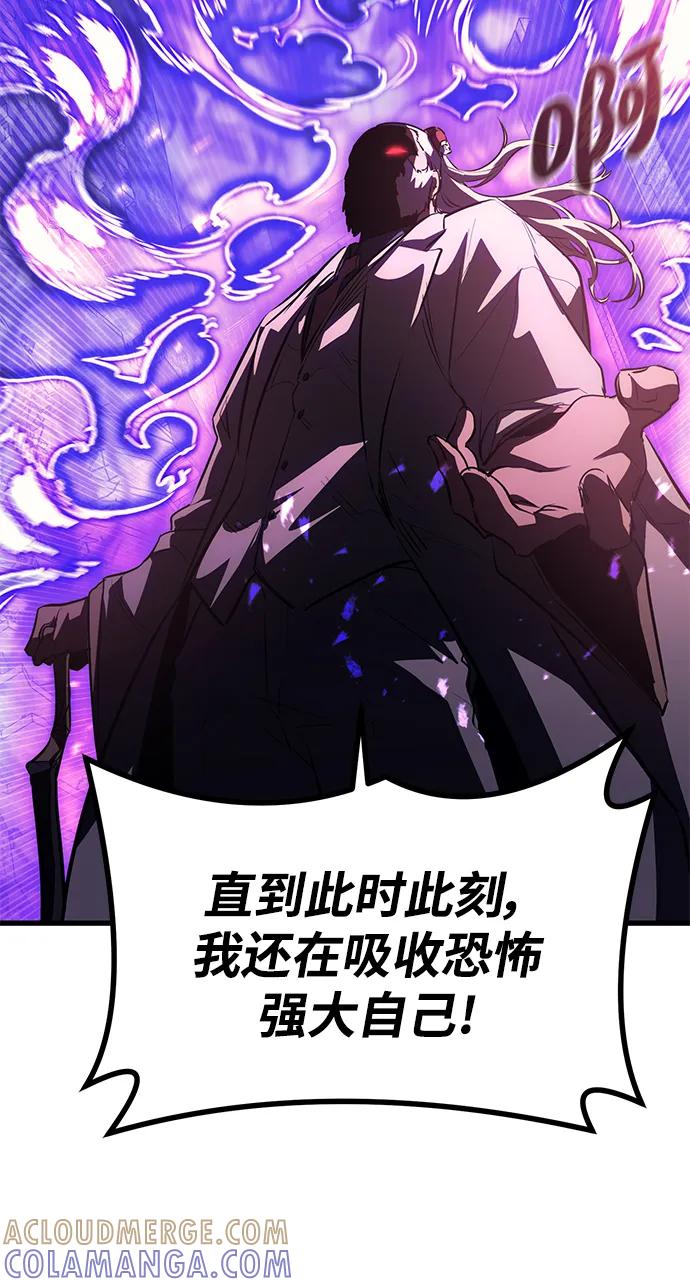 《鬼灵王》第77话 第55页