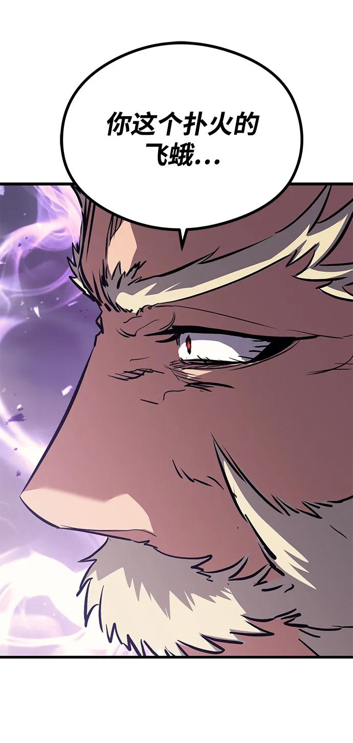 《鬼灵王》第77话 第36页