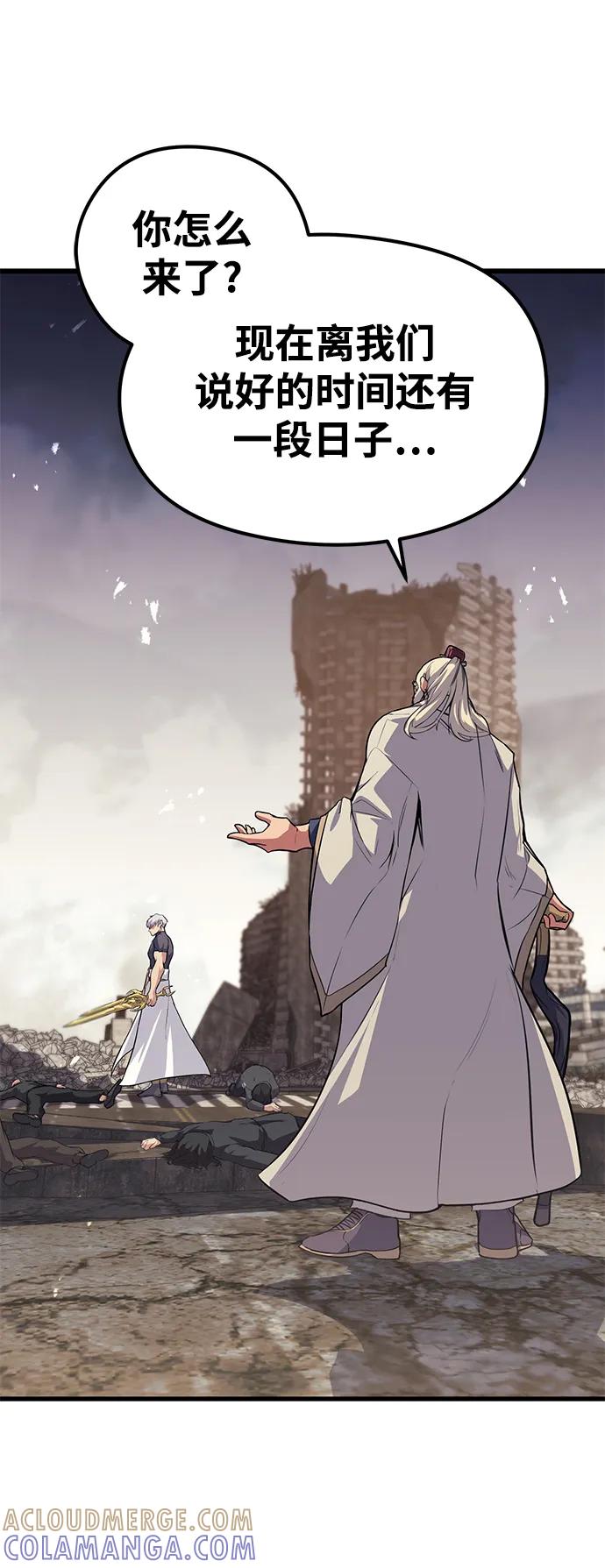 《鬼灵王》第77话 第28页