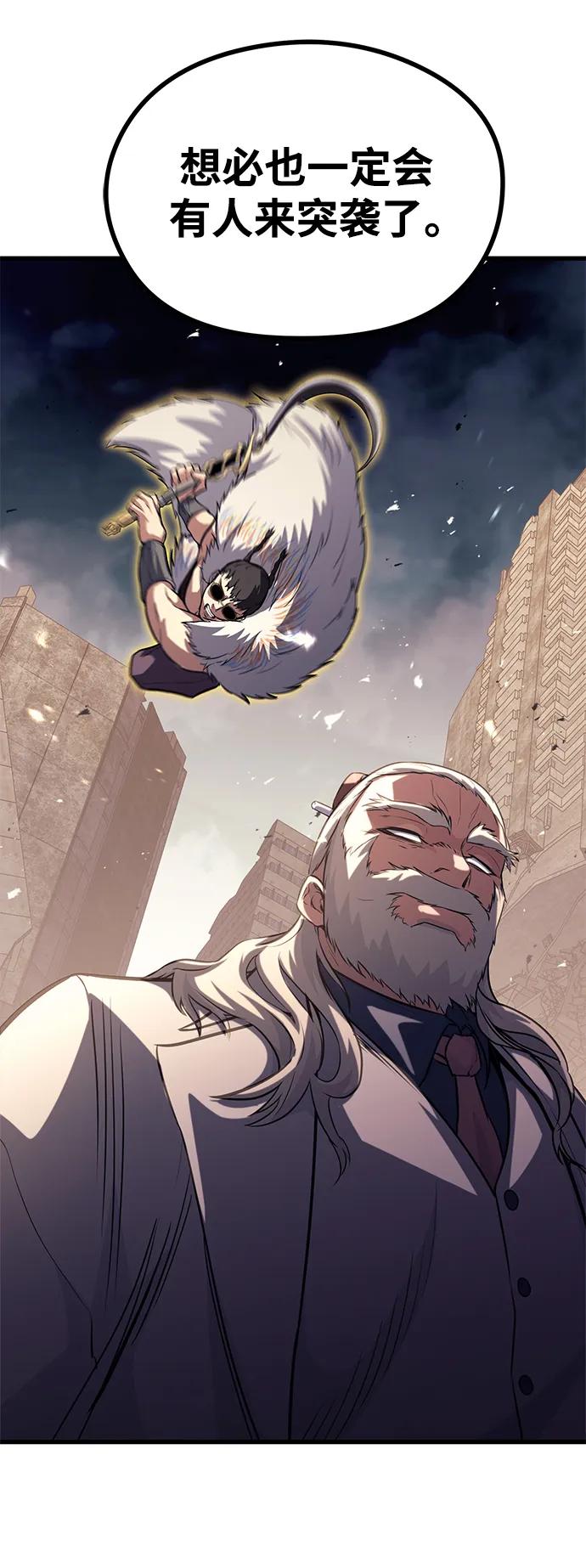 《鬼灵王》第77话 第42页