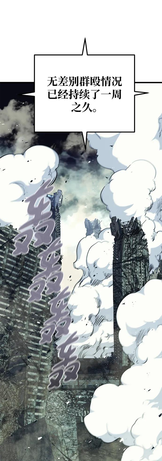 《鬼灵王》第77话 第2页