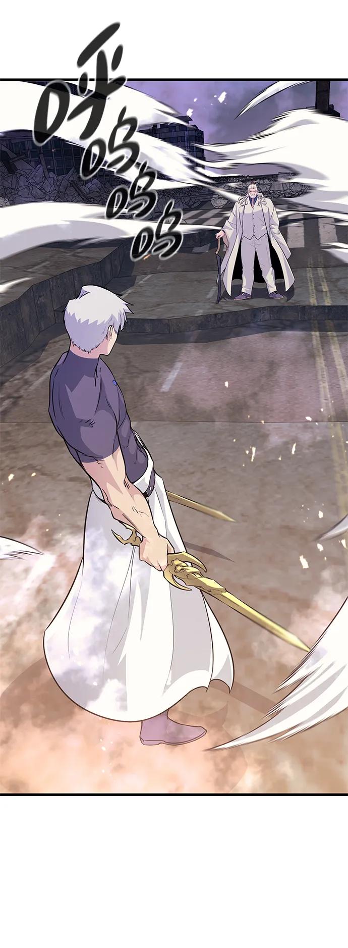 《鬼灵王》第77话 第66页