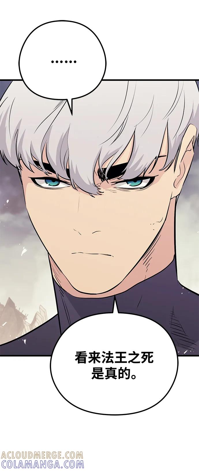 《鬼灵王》第77话 第34页