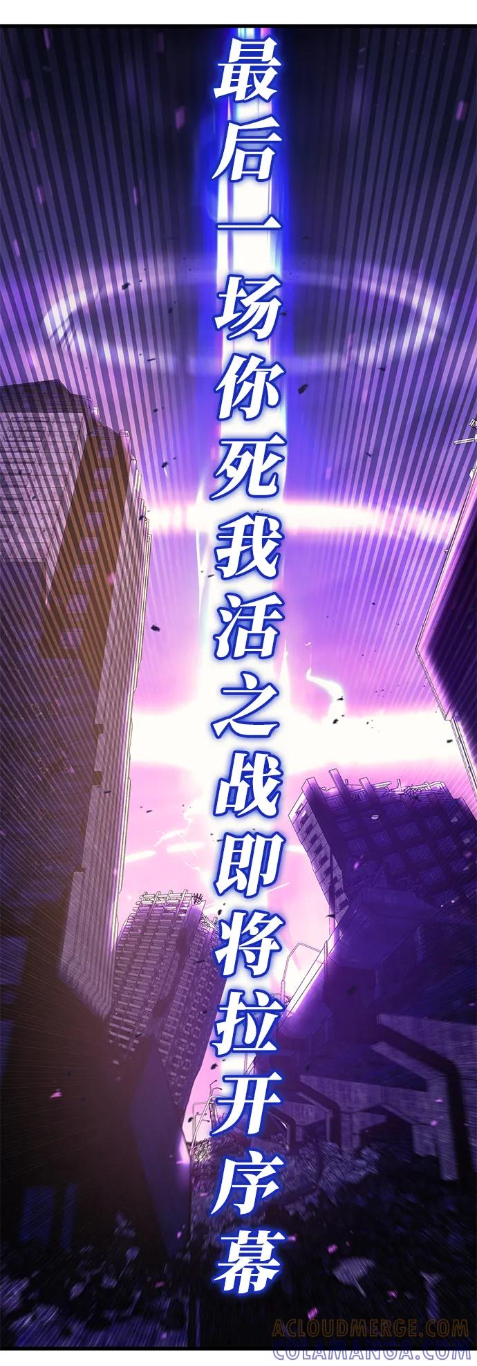 《鬼灵王》第77话 第91页