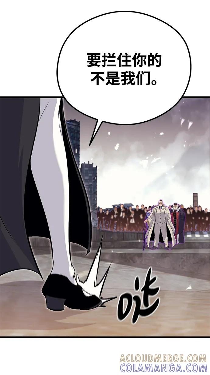 《鬼灵王》第77话 第58页