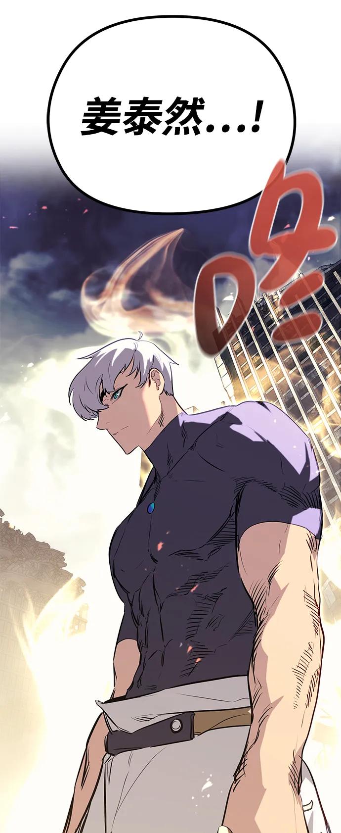 《鬼灵王》第77话 第18页