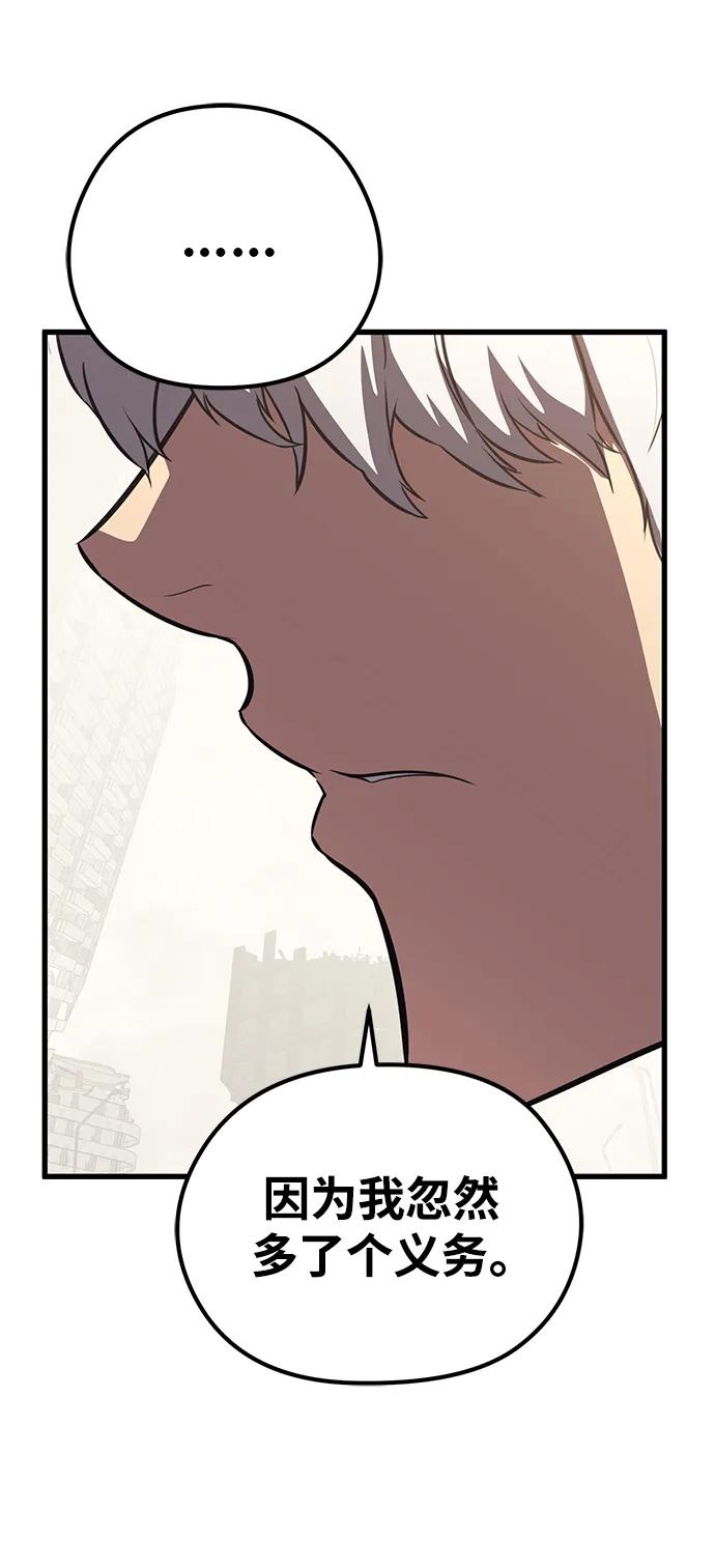 《鬼灵王》第77话 第30页