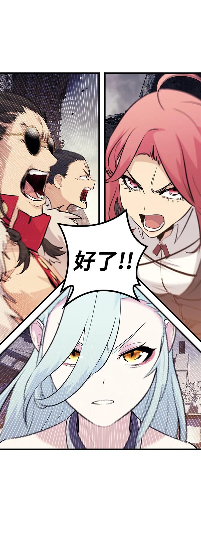 《鬼灵王》第77话 第60页