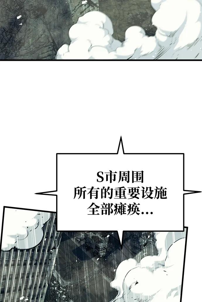 《鬼灵王》第77话 第3页