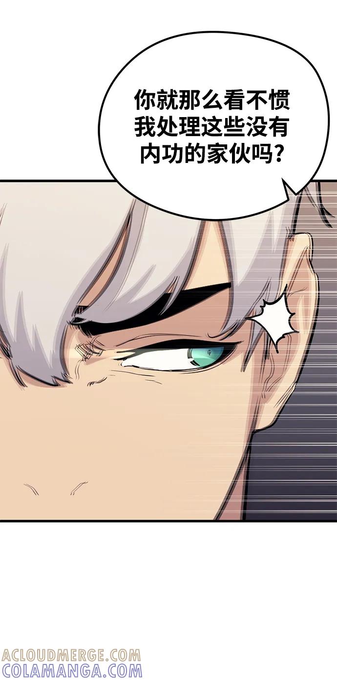 《鬼灵王》第77话 第25页