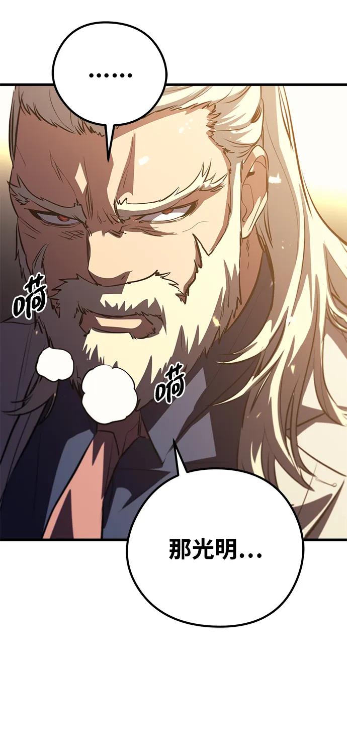 《鬼灵王》第77话 第17页