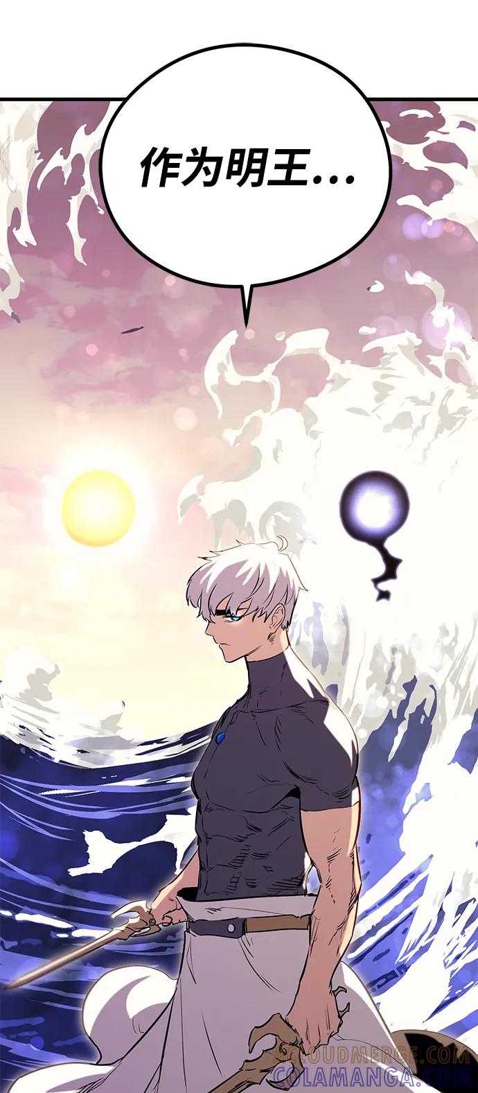 《鬼灵王》第77话 第31页