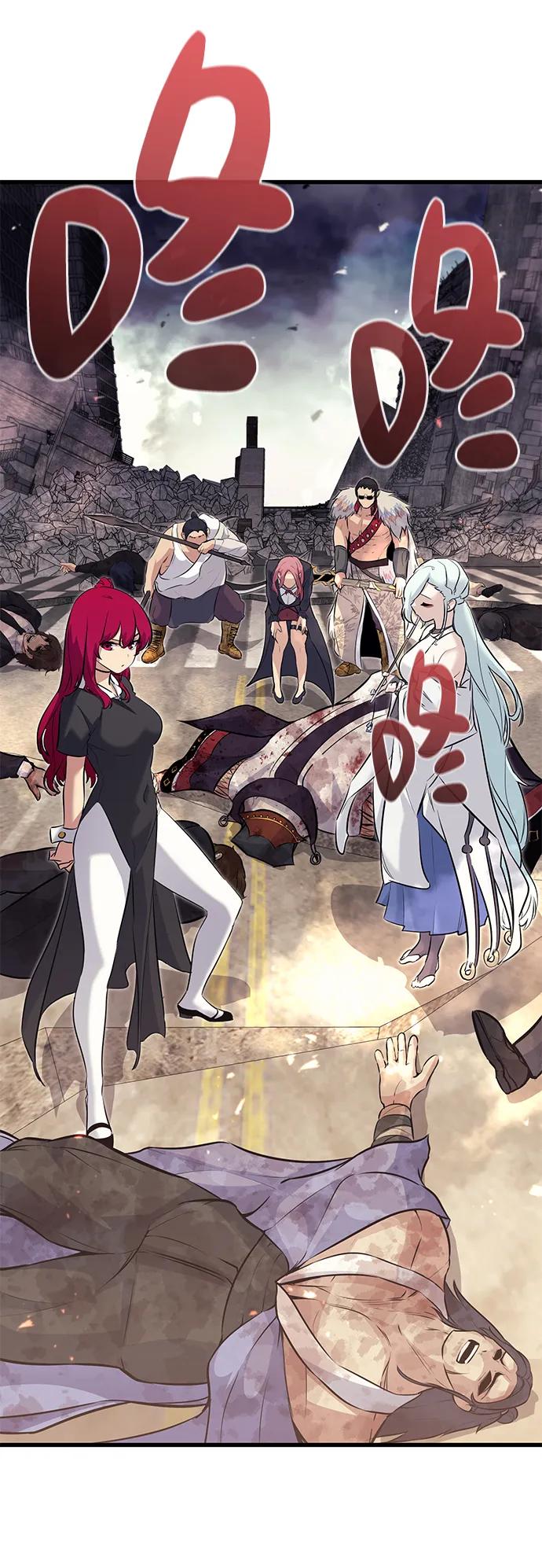 《鬼灵王》第78话 第3页