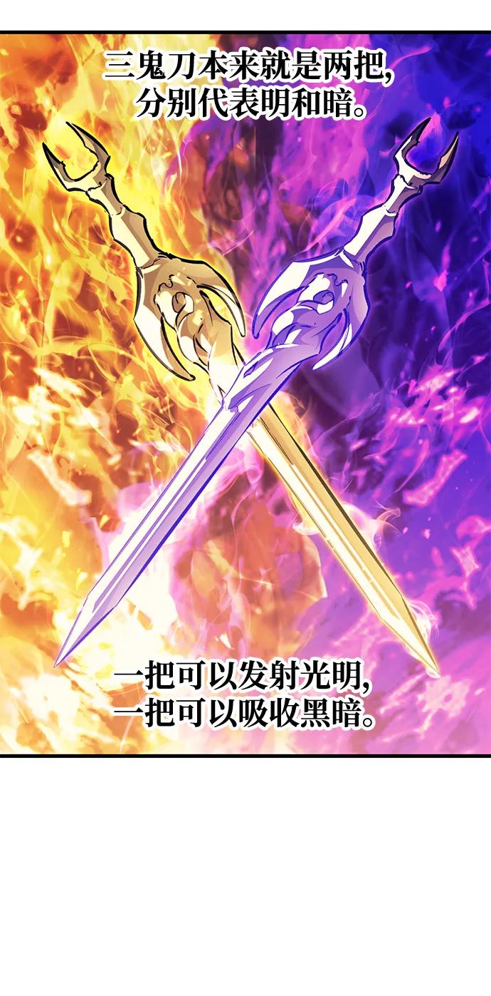 《鬼灵王》第78话 第81页
