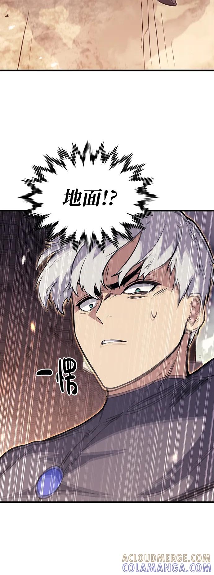 《鬼灵王》第78话 第64页