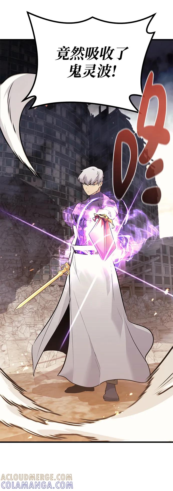 《鬼灵王》第78话 第79页