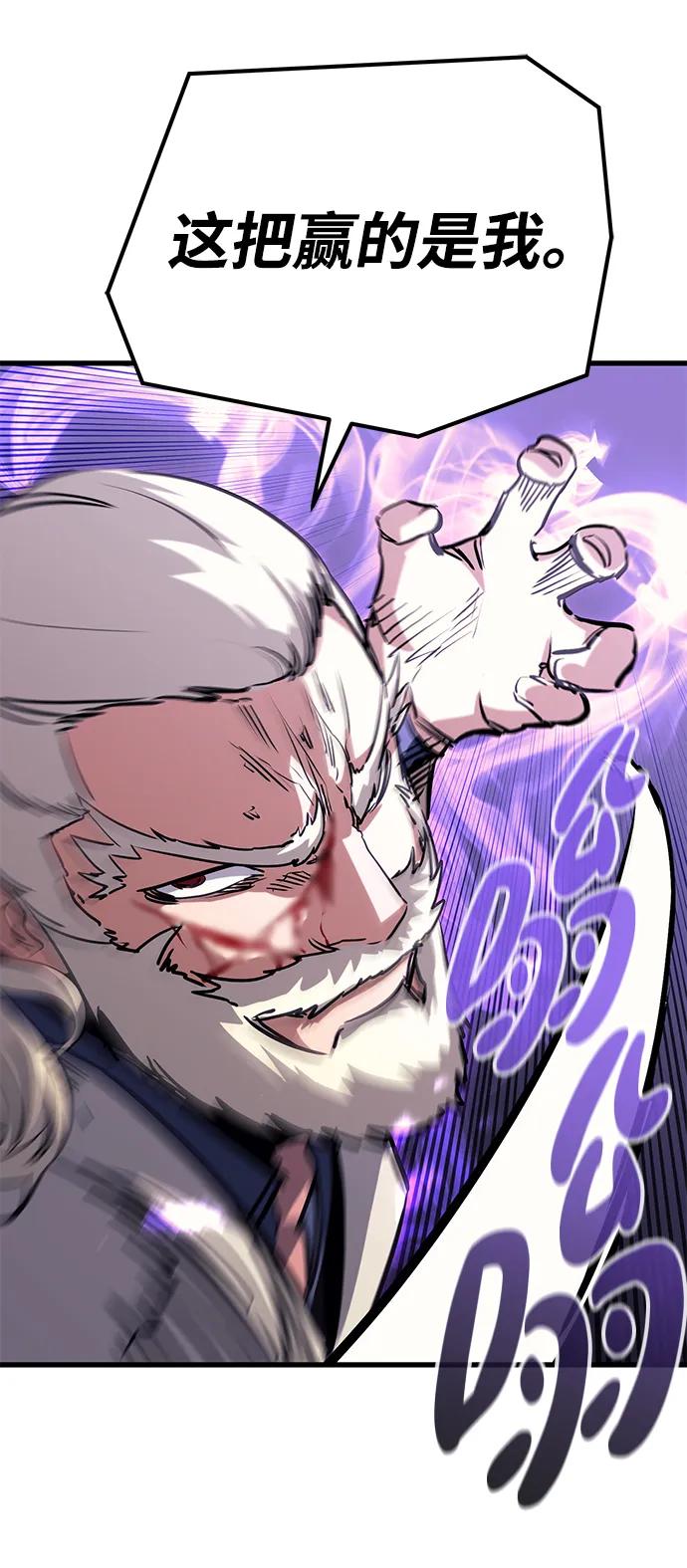 《鬼灵王》第78话 第72页