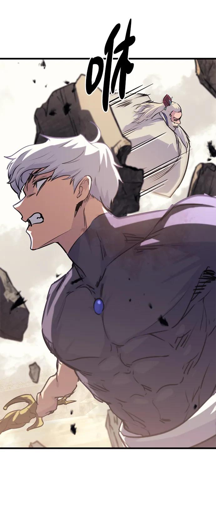 《鬼灵王》第78话 第71页